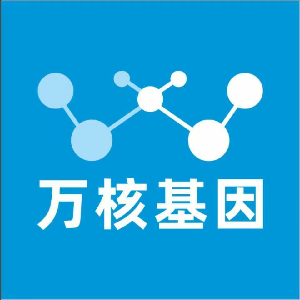 宿迁宿城万核基因检测咨询中心